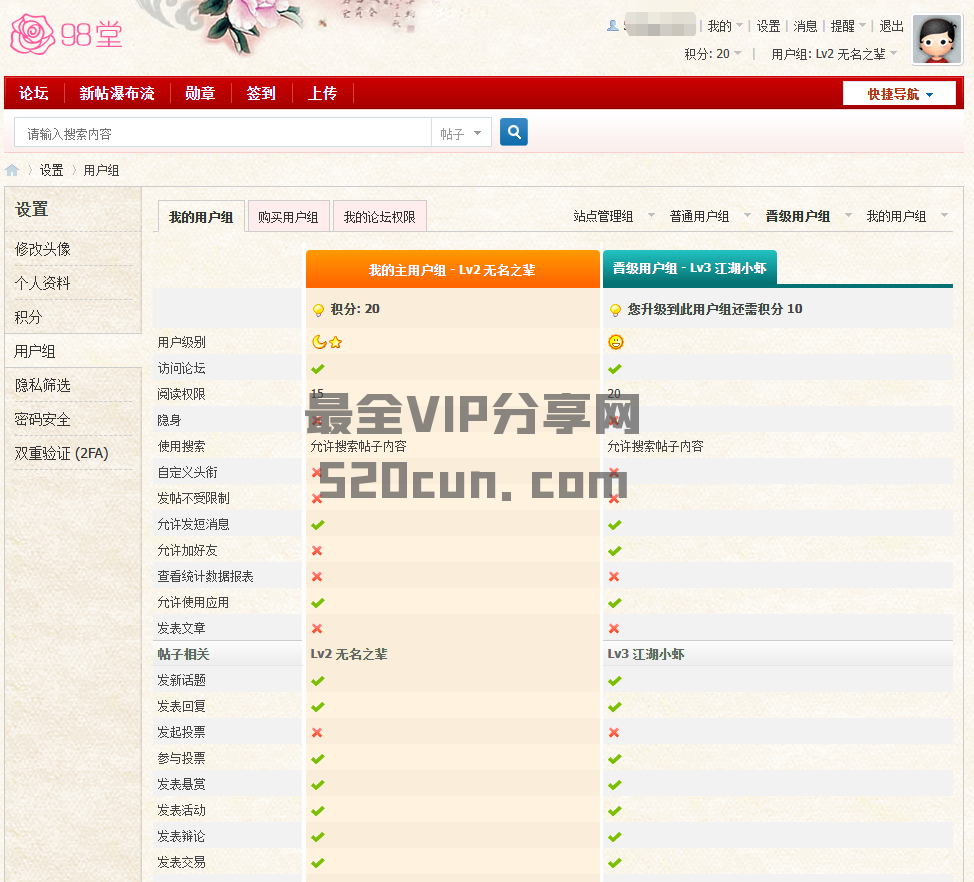 色花堂论坛在哪买-520村(520cun.com)论坛VIP,各种网站VIP账号登录服务
