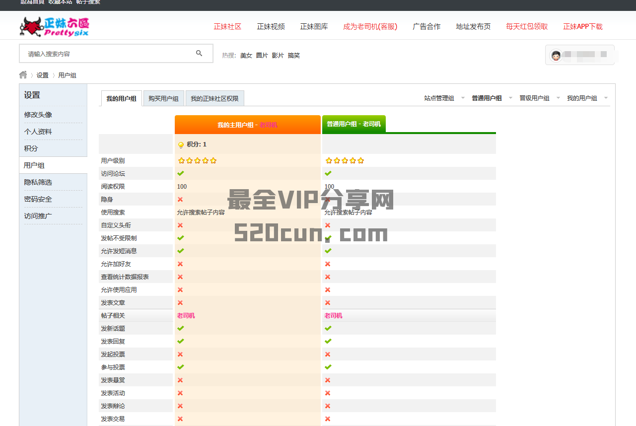 正妹六区VIP会员账号