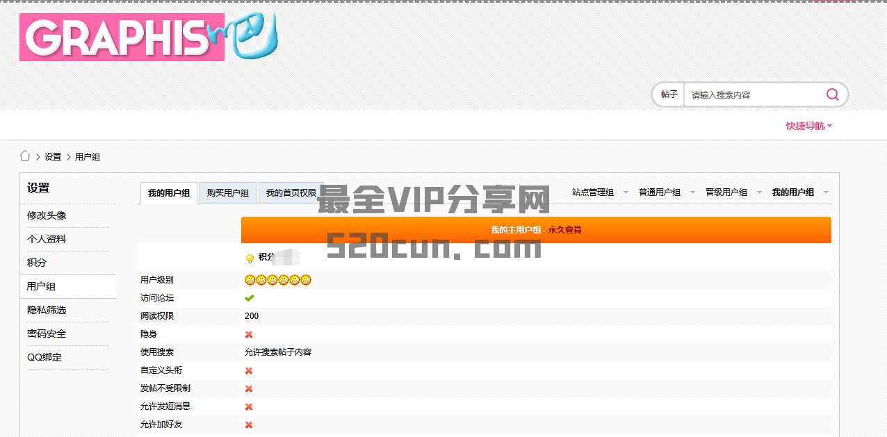 GRAPHIS 吧在哪买-520村(520cun.com)论坛VIP，各种网站VIP账号登录服务